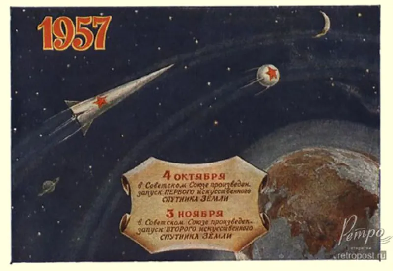 Советские открытки ко Дню космонавтики 2025 «Инфобокс»