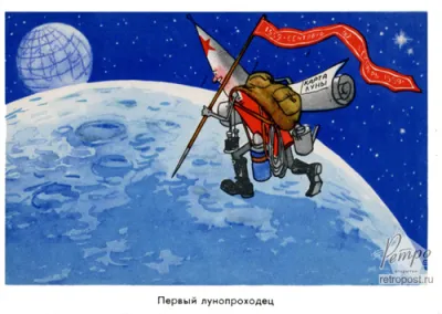 Картинки и открытки. Советские открытки ко Дню космонавтики 2025 изображение №3