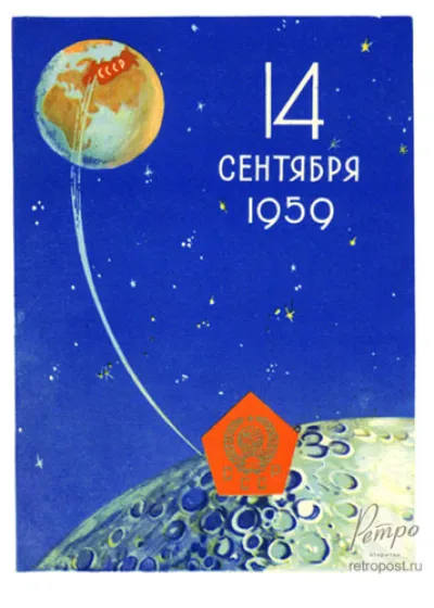 Картинки и открытки. Советские открытки ко Дню космонавтики 2025 изображение №4