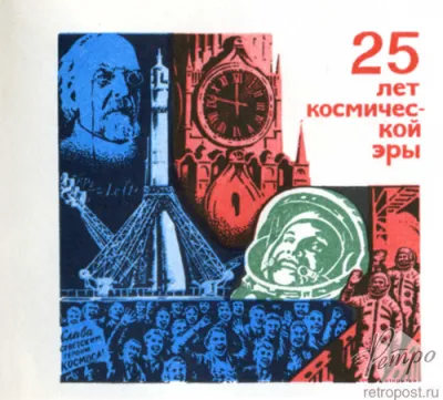 Картинки и открытки. Советские открытки ко Дню космонавтики 2025 изображение №9