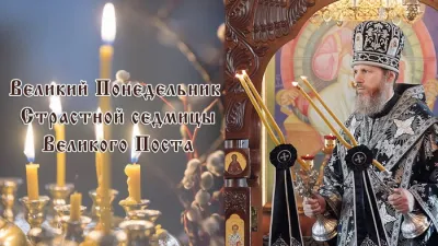 Картинки и открытки. Великий понедельник 2025: трогательные картинки и открытки изображение №6