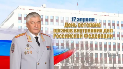 Картинки и открытки. С Днем ветеранов МВД 2025: картинки и открытки изображение №6