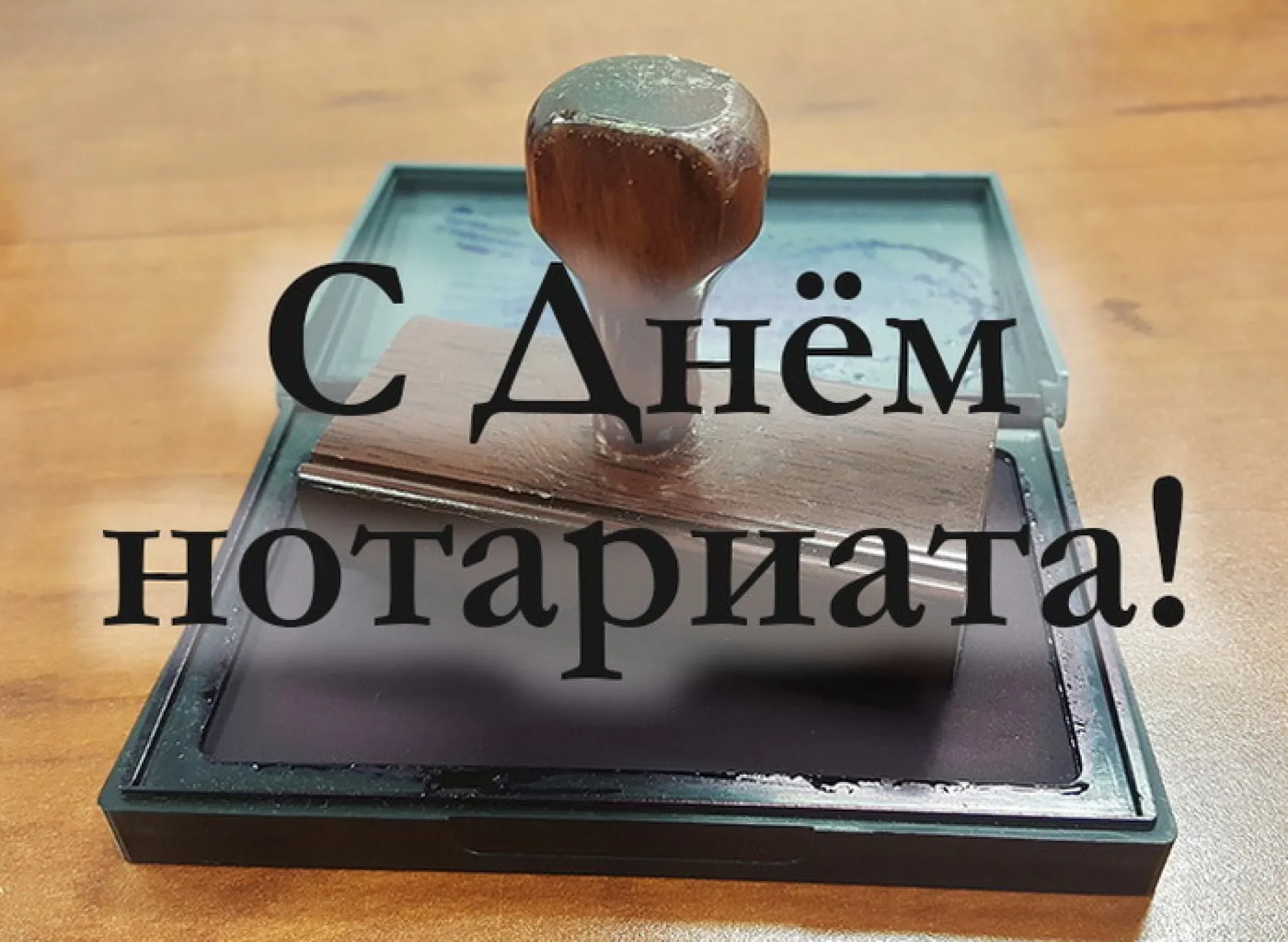 Картинки и открытки. День нотариата 2025: картинки и открытки с поздравлениями изображение №2