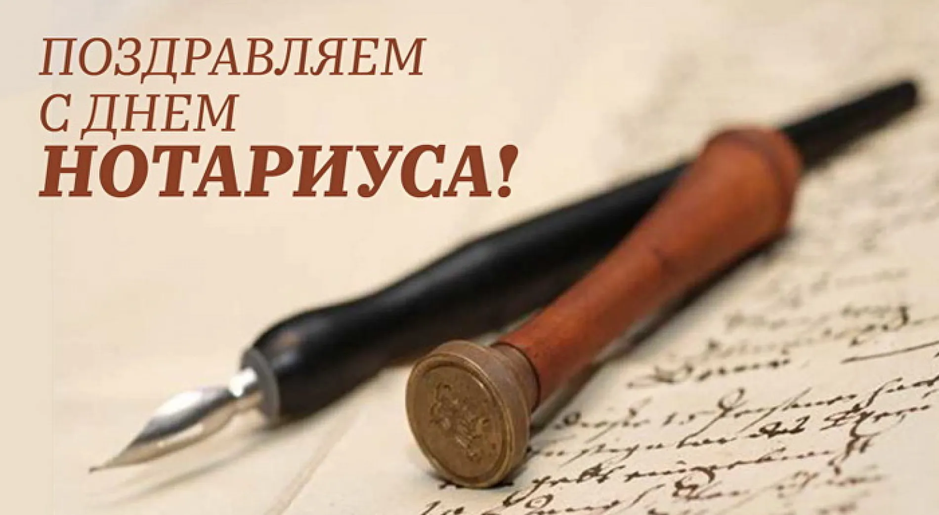 Картинки и открытки. День нотариата 2025: картинки и открытки с поздравлениями изображение №4