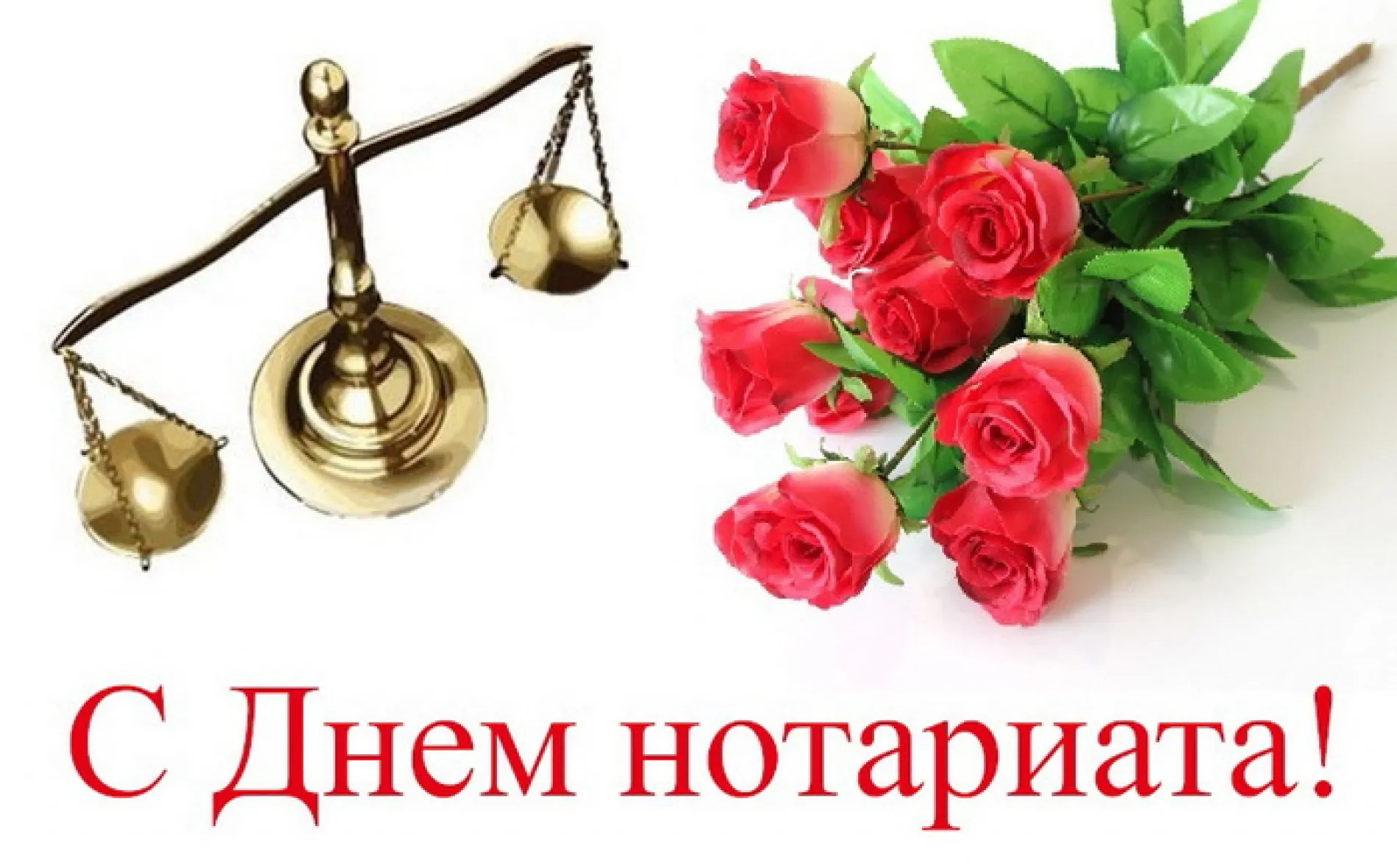 Картинки и открытки. День нотариата 2025: картинки и открытки с поздравлениями изображение №8