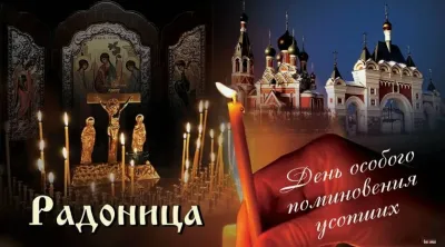 Картинки и открытки. Открытки на Радоницу 2025: 10 трогательных картинок изображение №8
