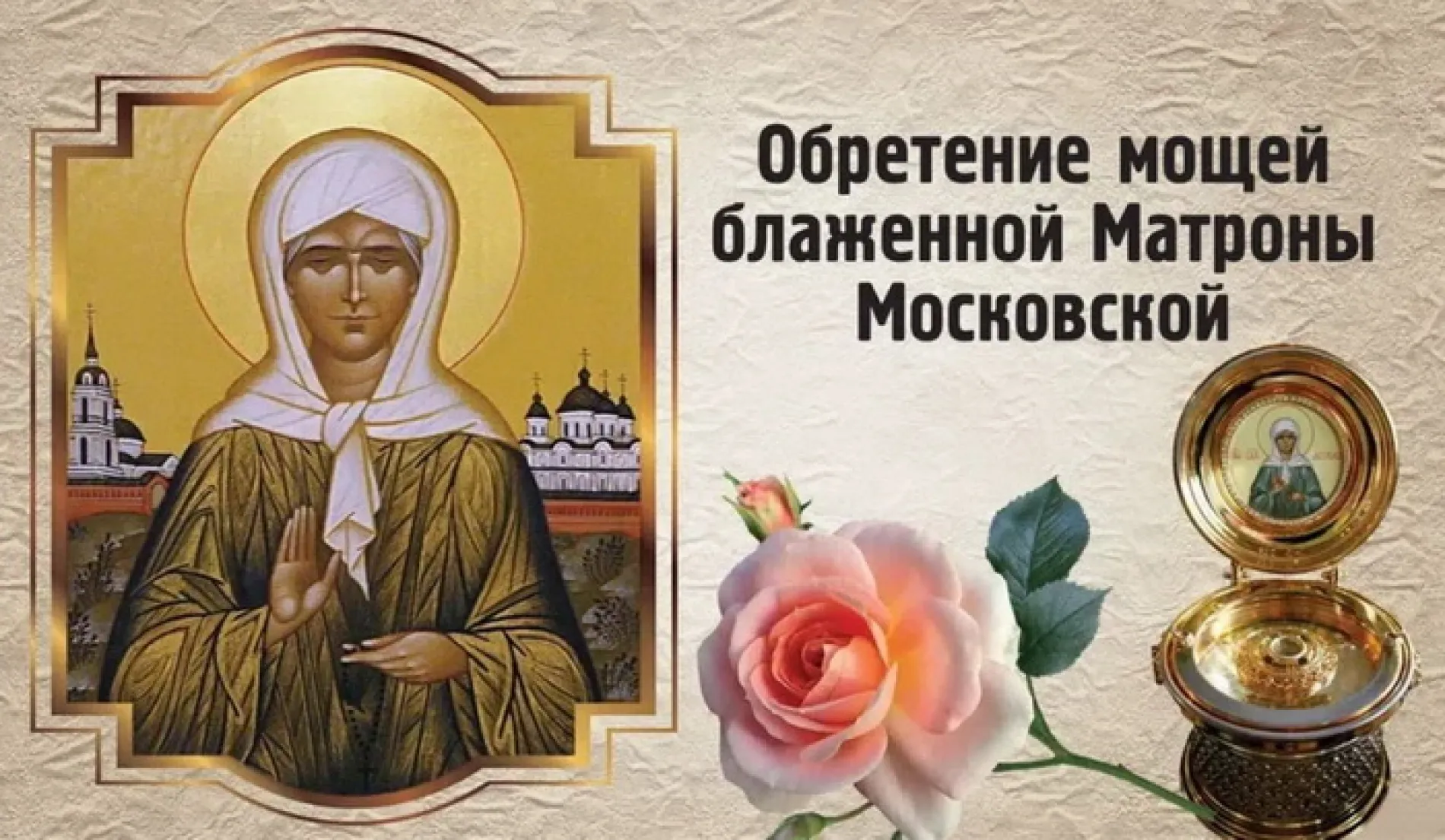 Картинки и открытки. Картинки и открытки на день памяти Блаженной Матроны Московской 2025 изображение №7