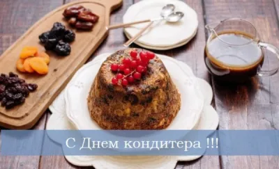 Общество. С Днем кондитера 2025: красивые и прикольные картинки изображение №4