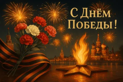 Картинки и открытки. 10+ красивых и оригинальных картинок и открыток к 9 Мая изображение №4
