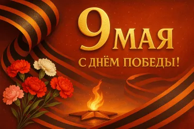 Картинки и открытки. 10+ красивых и оригинальных картинок и открыток к 9 Мая изображение №6