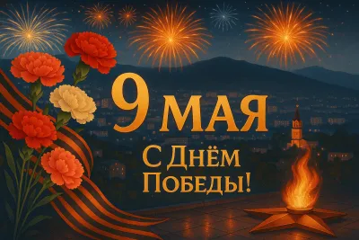 Картинки и открытки. 10+ красивых и оригинальных картинок и открыток к 9 Мая изображение №10