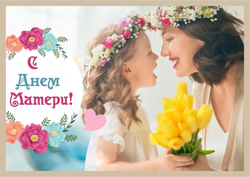Международный день матери 2025: трогательные и душевные картинки «Инфобокс»