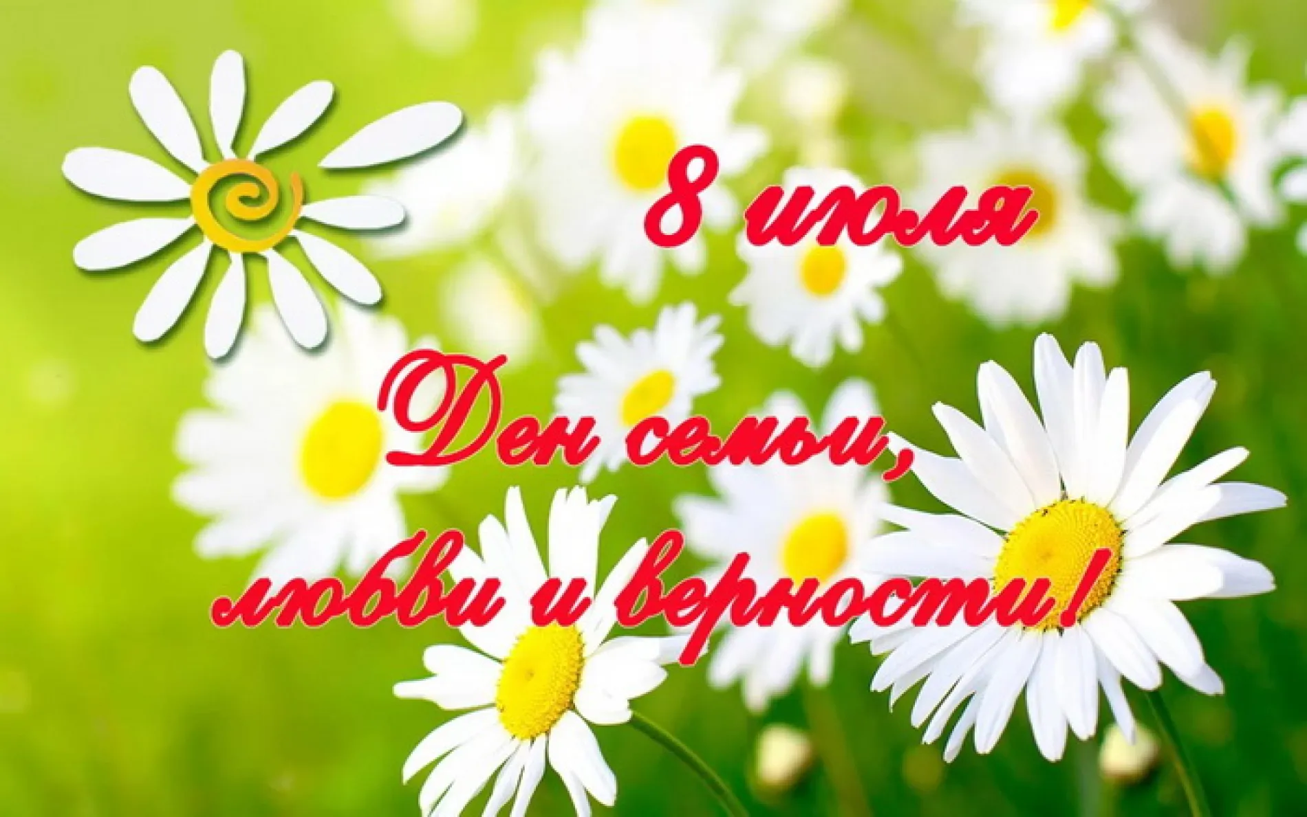 Картинки и открытки