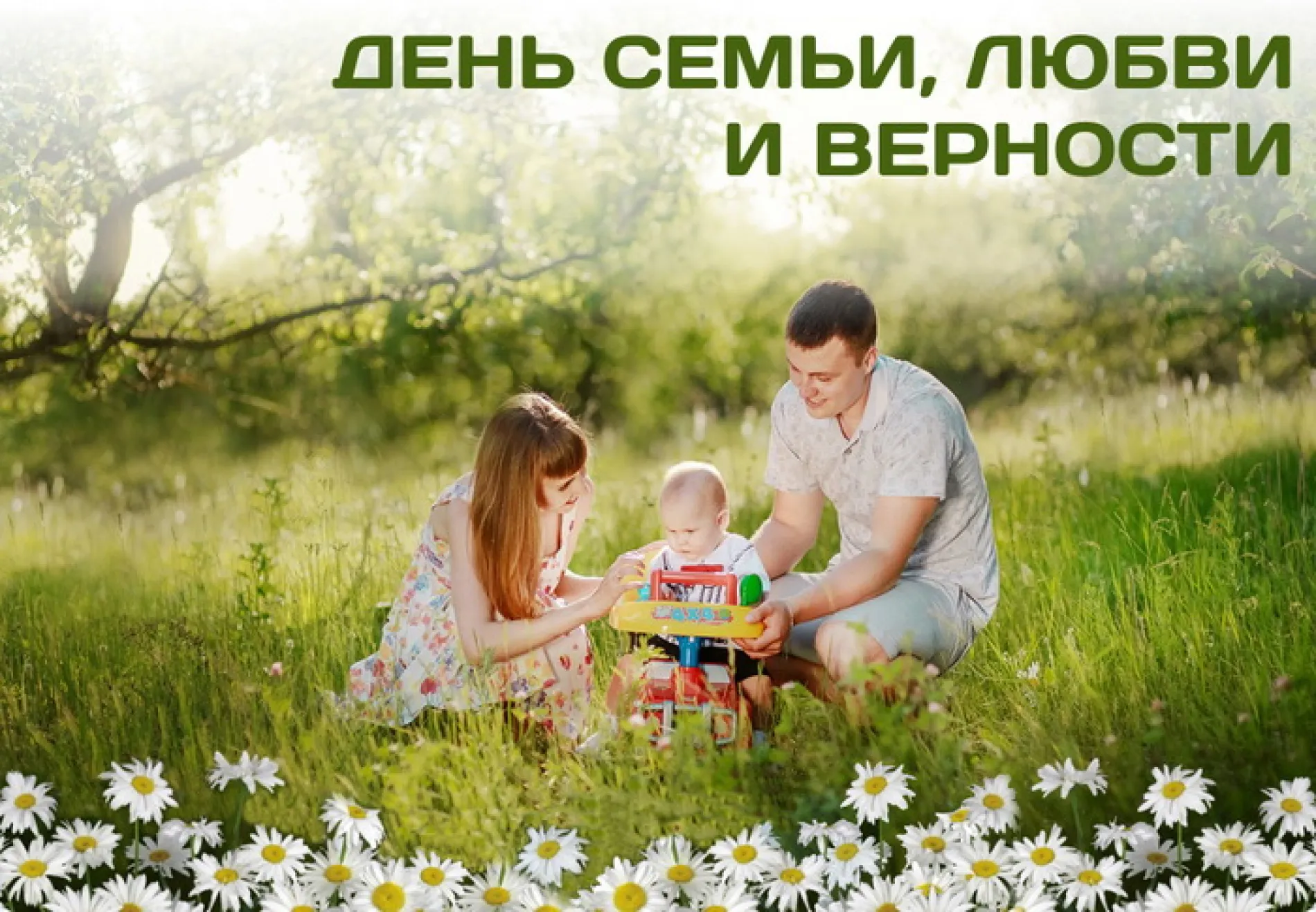 Картинки и открытки