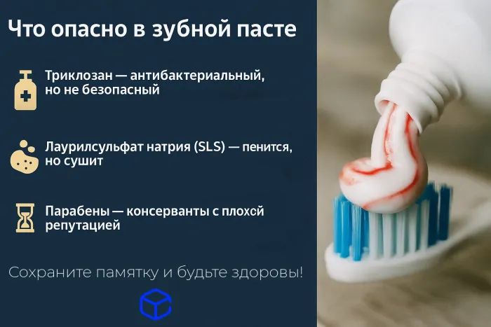 Как выбрать безопасную зубную пасту: три ингредиента, которых там быть не должно