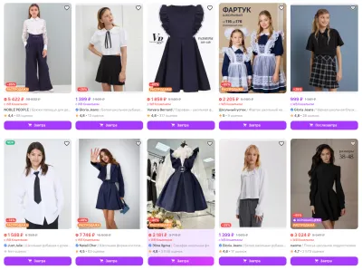 Школьная форма 2025