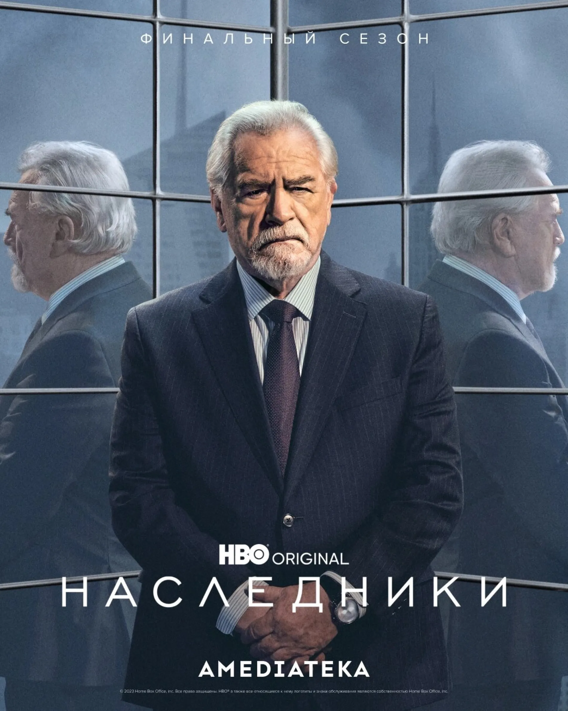 Наследники "Succession"