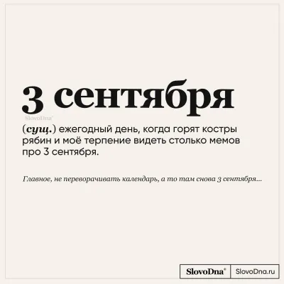 Шуфутинский и песня «3 сентября»