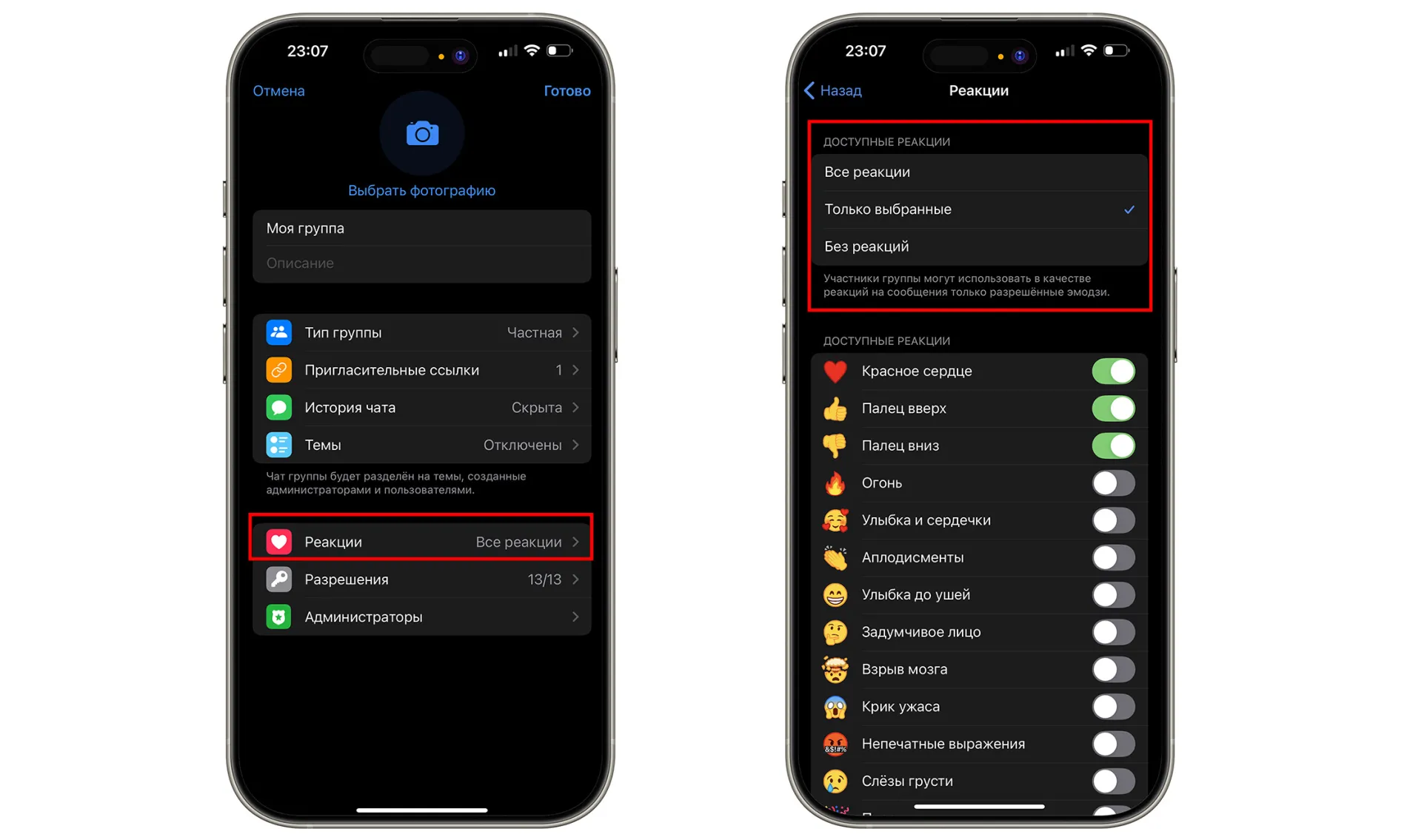 Как посмотреть в Telegram, кто поставил реакцию: личный опыт и важные нюансы