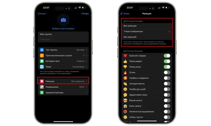 Как посмотреть в Telegram, кто поставил реакцию: личный опыт и важные нюансы