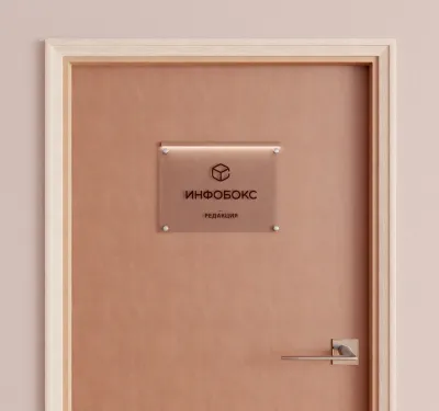 Редакция Info-box24.ru