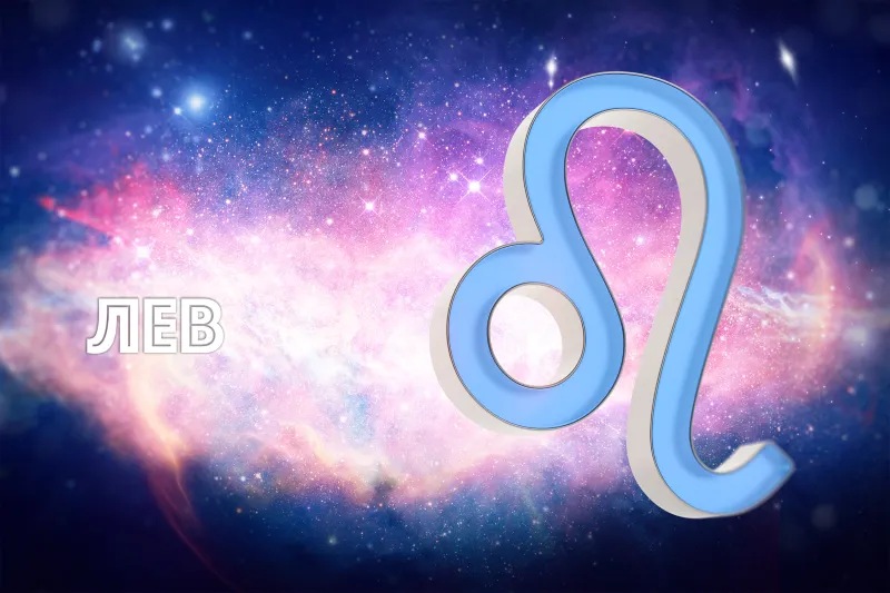 Лев