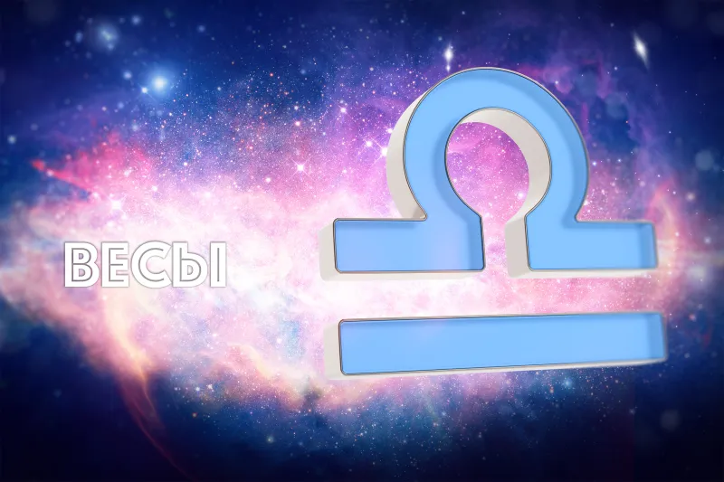 Весы: полная характеристика знака зодиака «Инфобокс»