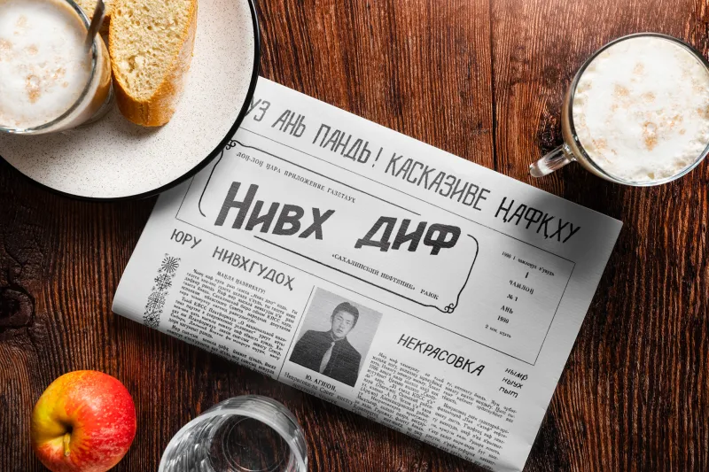 Нивх Диф