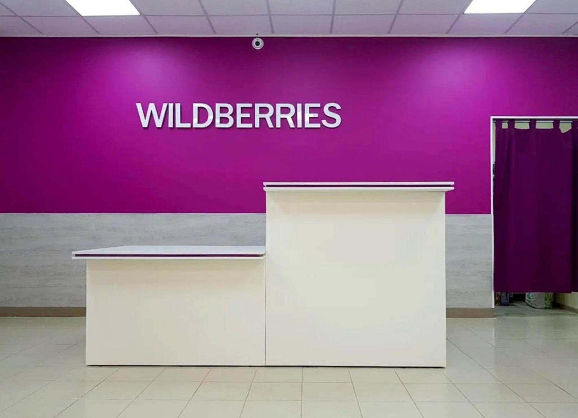 График работы пунктов выдачи Wildberries