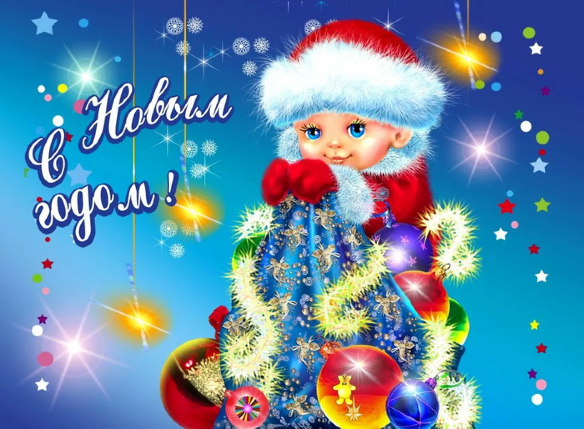 Праздники. С Новым годом 2025: картинки и открытки к празднику изображение №5