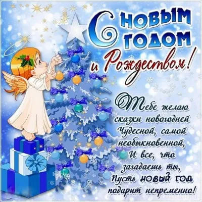 С Новым годом 2025: картинки и открытки к празднику
