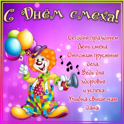 Календарь праздников и событий. День смеха 2025: лучшие картинки к 1 апреля изображение №3