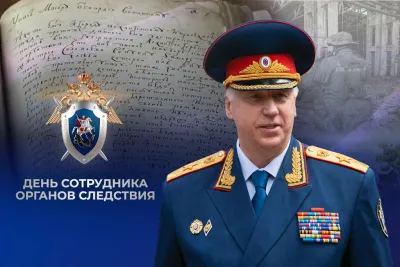 Картинки и открытки. День работников следственных органов МВД России 2025: красивые и оригинальные картинки изображение №3